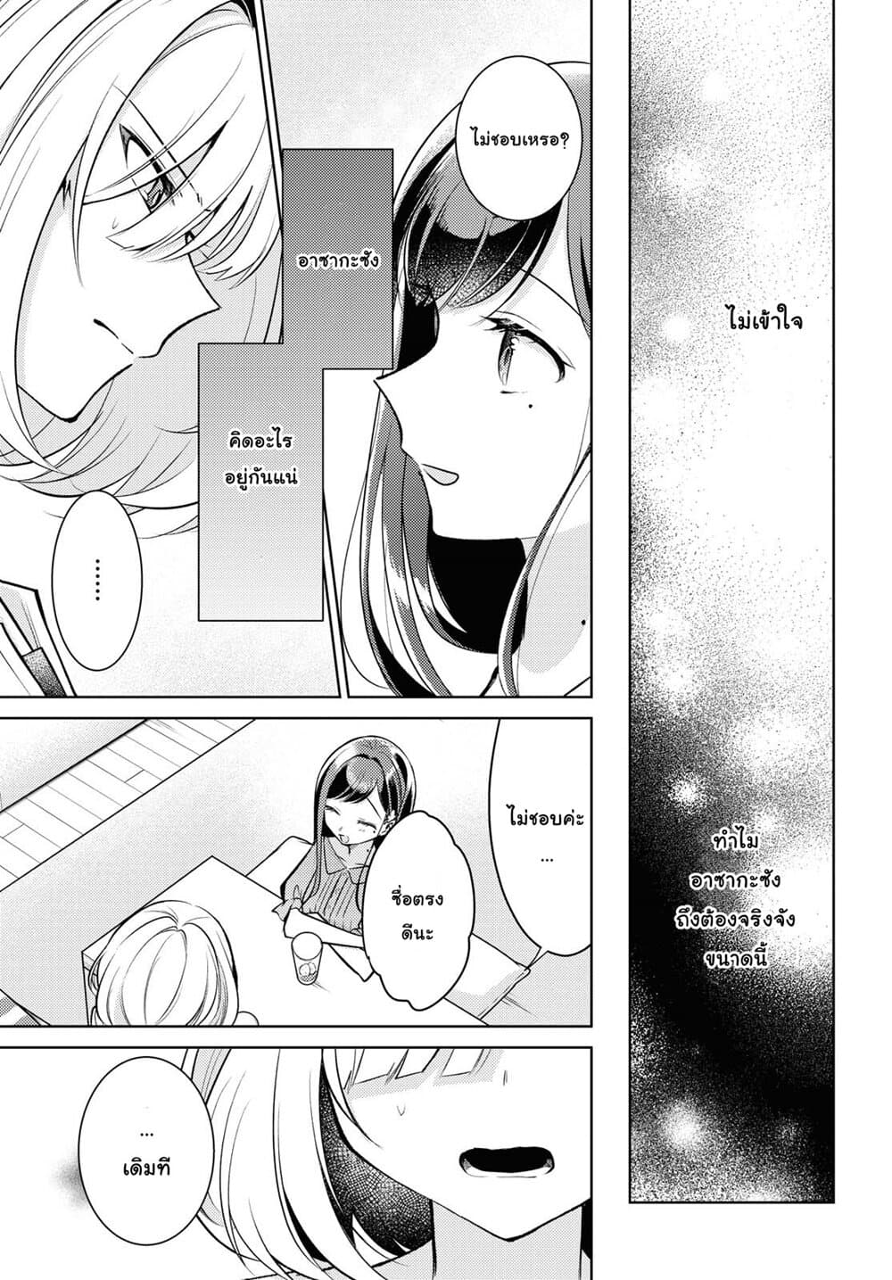 Kimi to Tsuzuru Utakata page 15