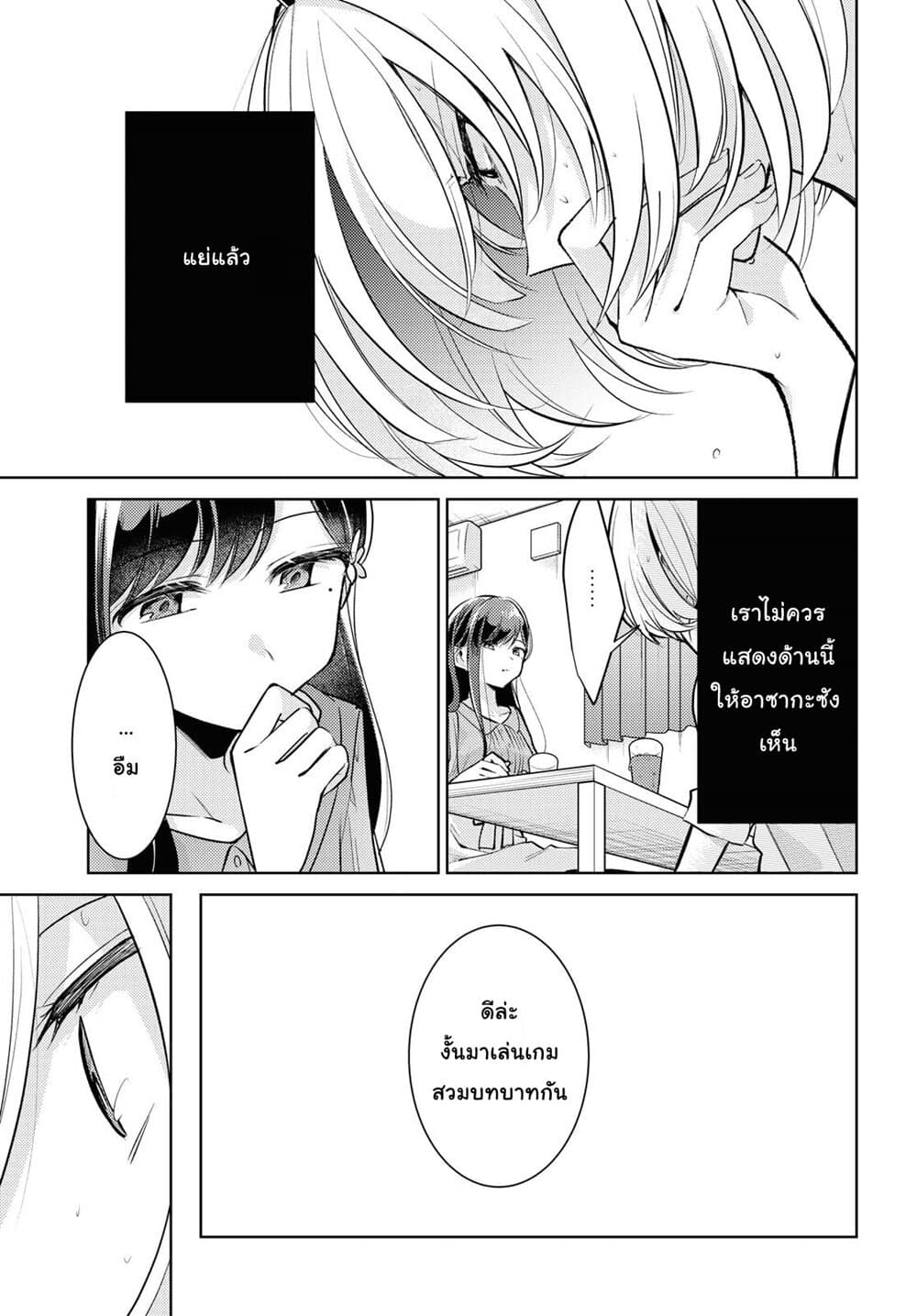 Kimi to Tsuzuru Utakata page 17