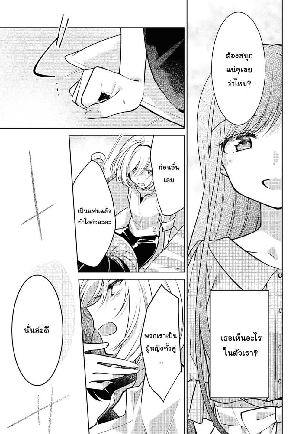 Kimi to Tsuzuru Utakata page 19
