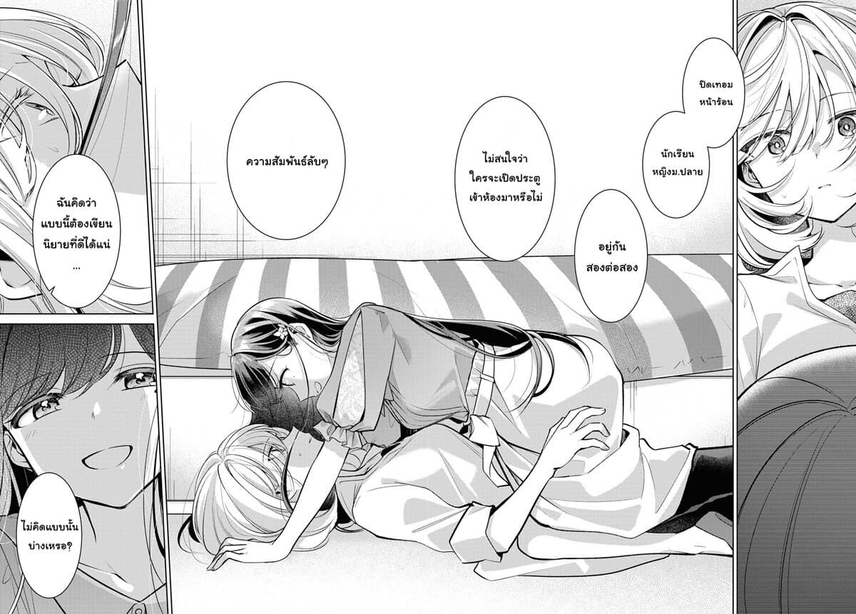 Kimi to Tsuzuru Utakata page 20