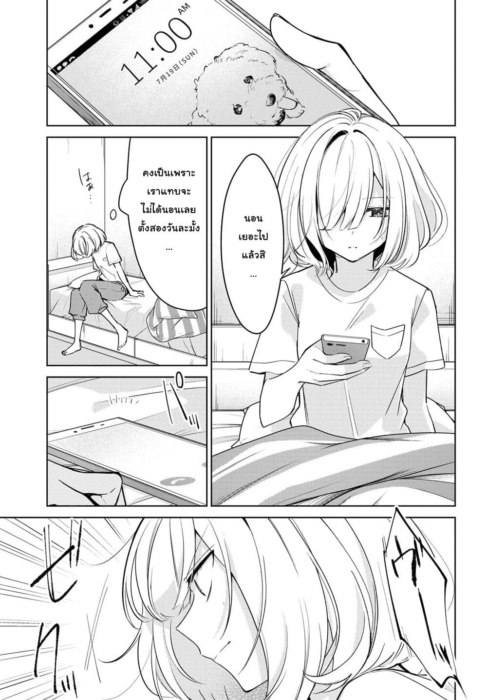 Kimi to Tsuzuru Utakata page 1