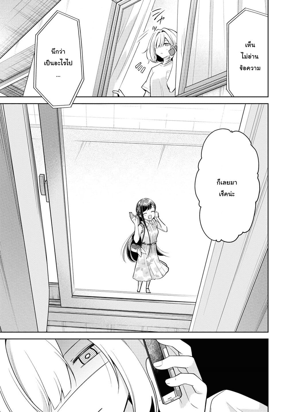Kimi to Tsuzuru Utakata page 3