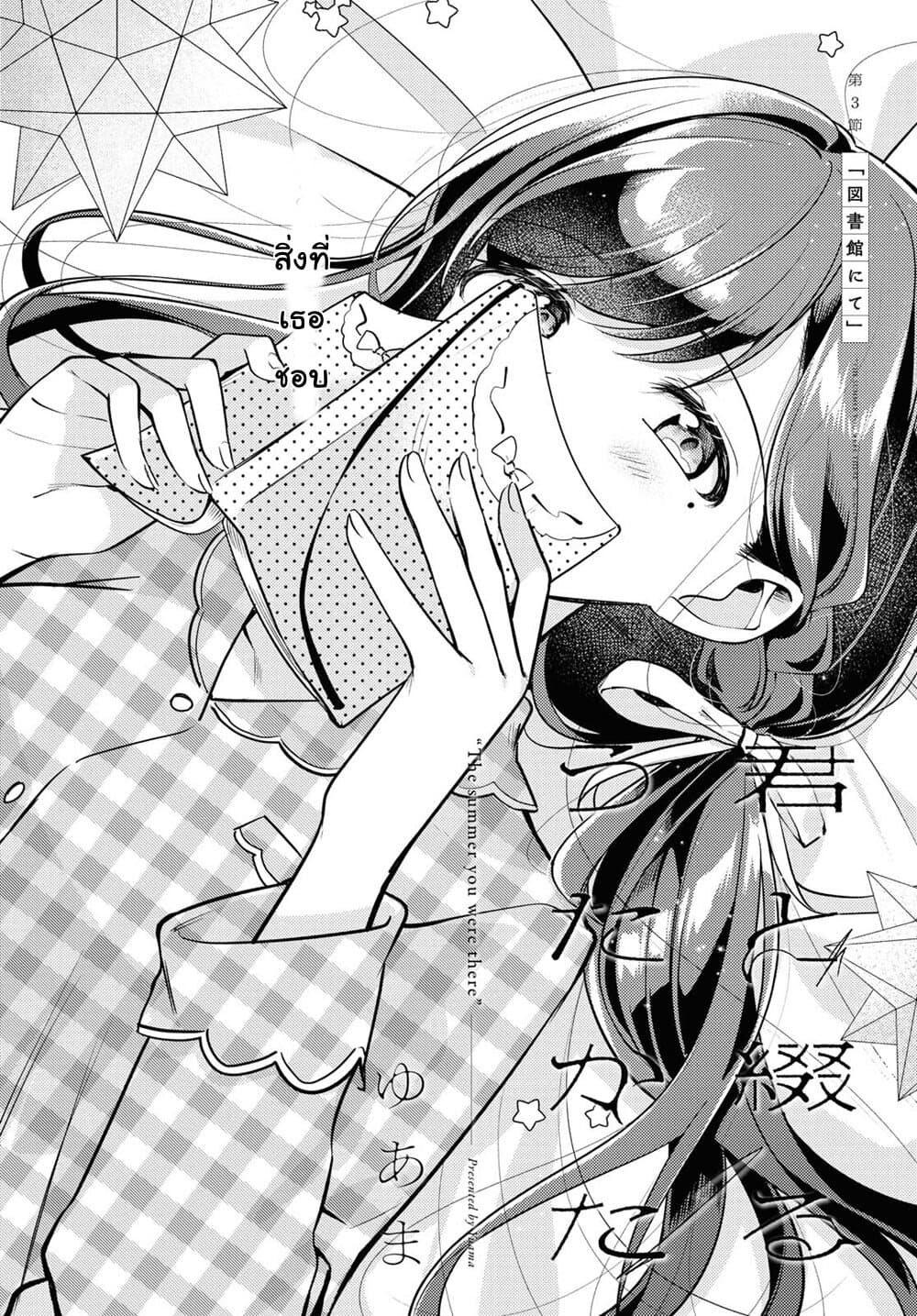 Kimi to Tsuzuru Utakata page 4
