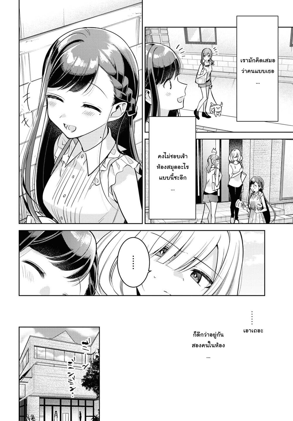 Kimi to Tsuzuru Utakata page 8