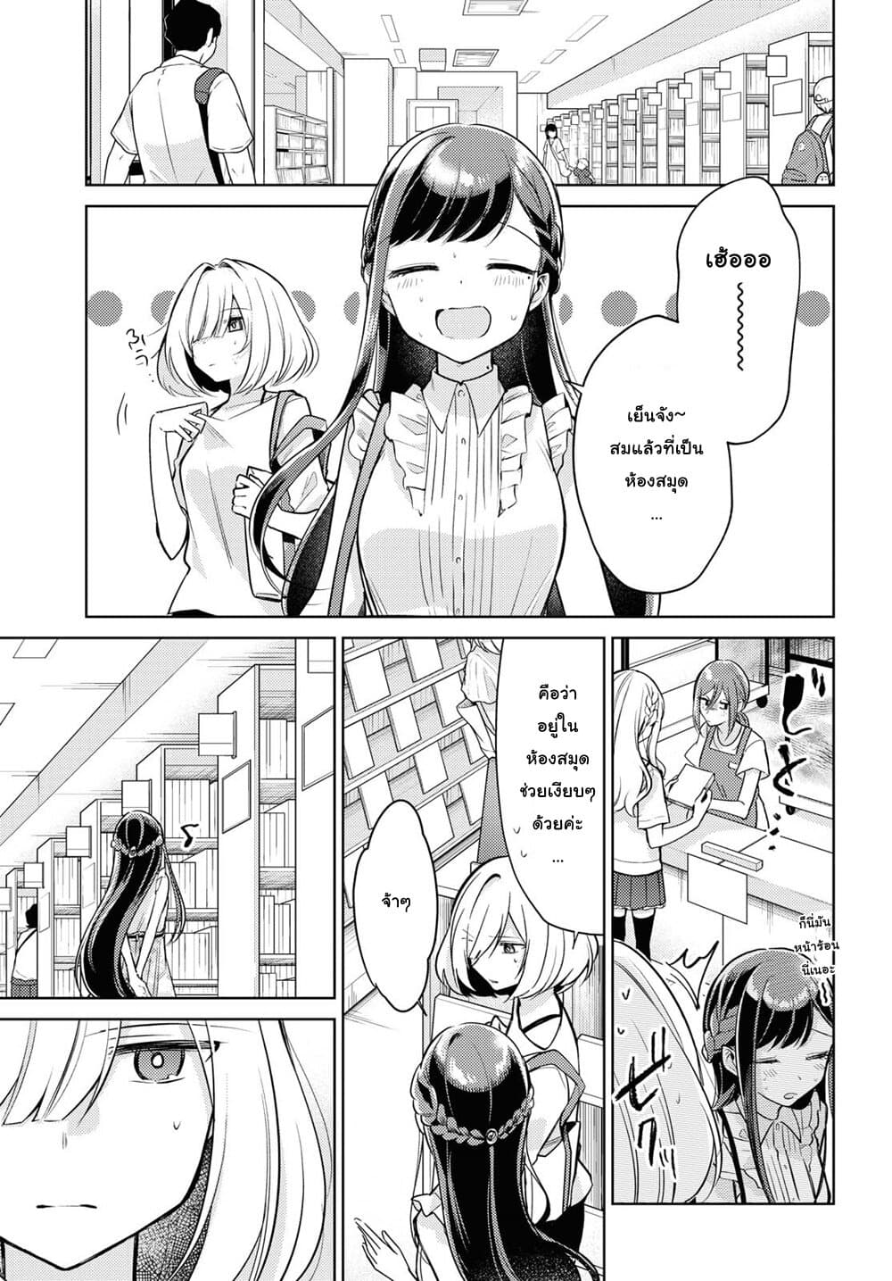 Kimi to Tsuzuru Utakata page 9