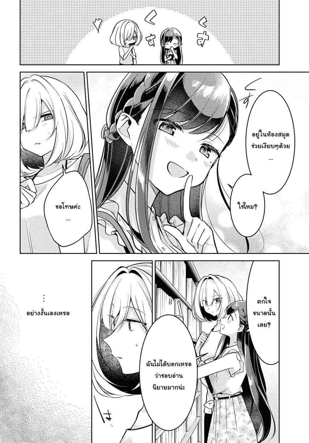 Kimi to Tsuzuru Utakata page 12