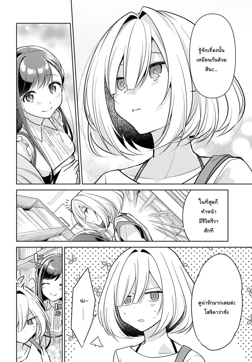 Kimi to Tsuzuru Utakata page 14