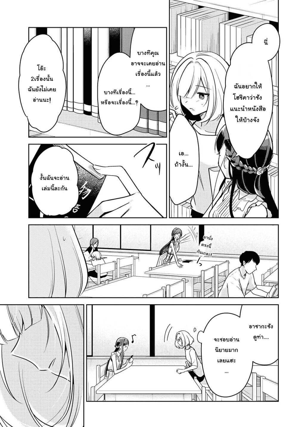 Kimi to Tsuzuru Utakata page 17