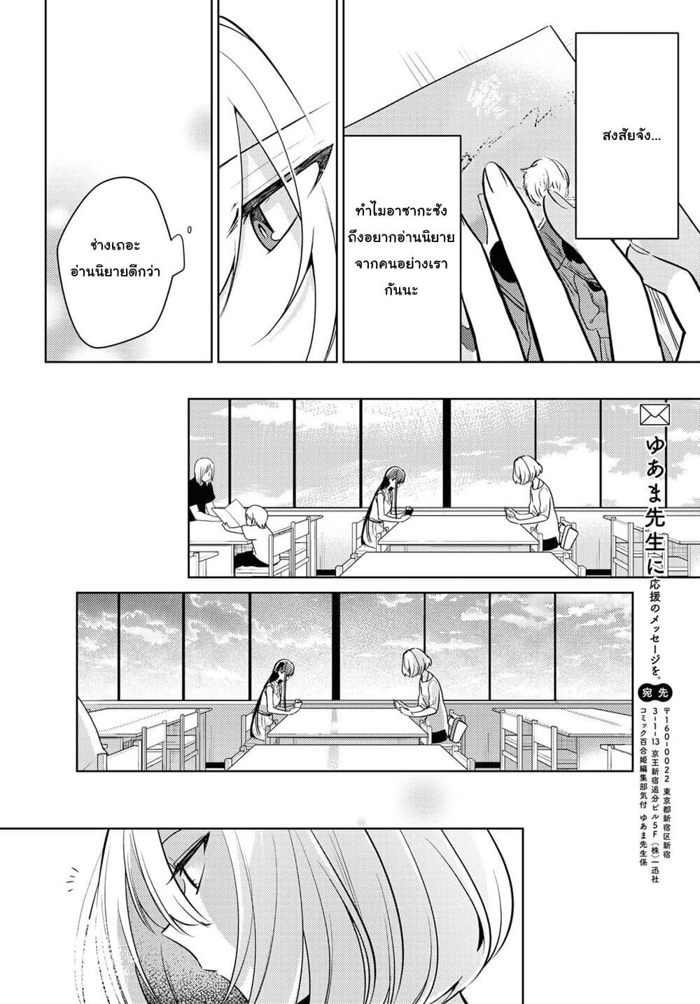 Kimi to Tsuzuru Utakata page 18