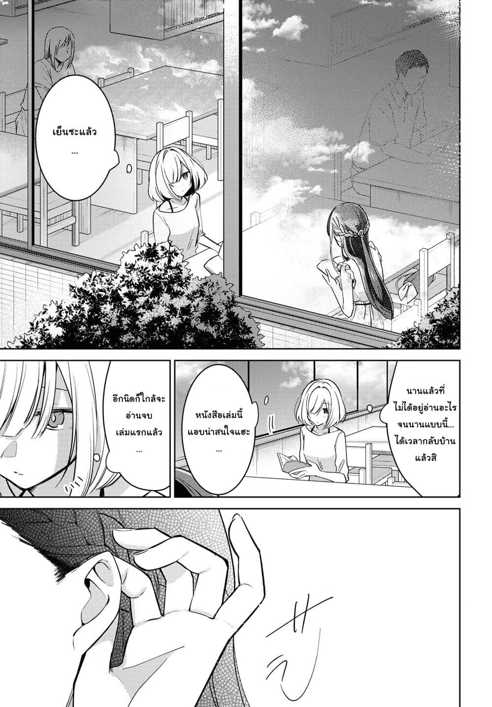 Kimi to Tsuzuru Utakata page 19