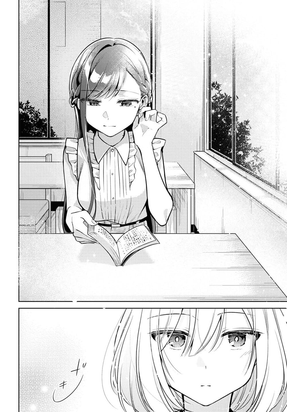 Kimi to Tsuzuru Utakata page 20
