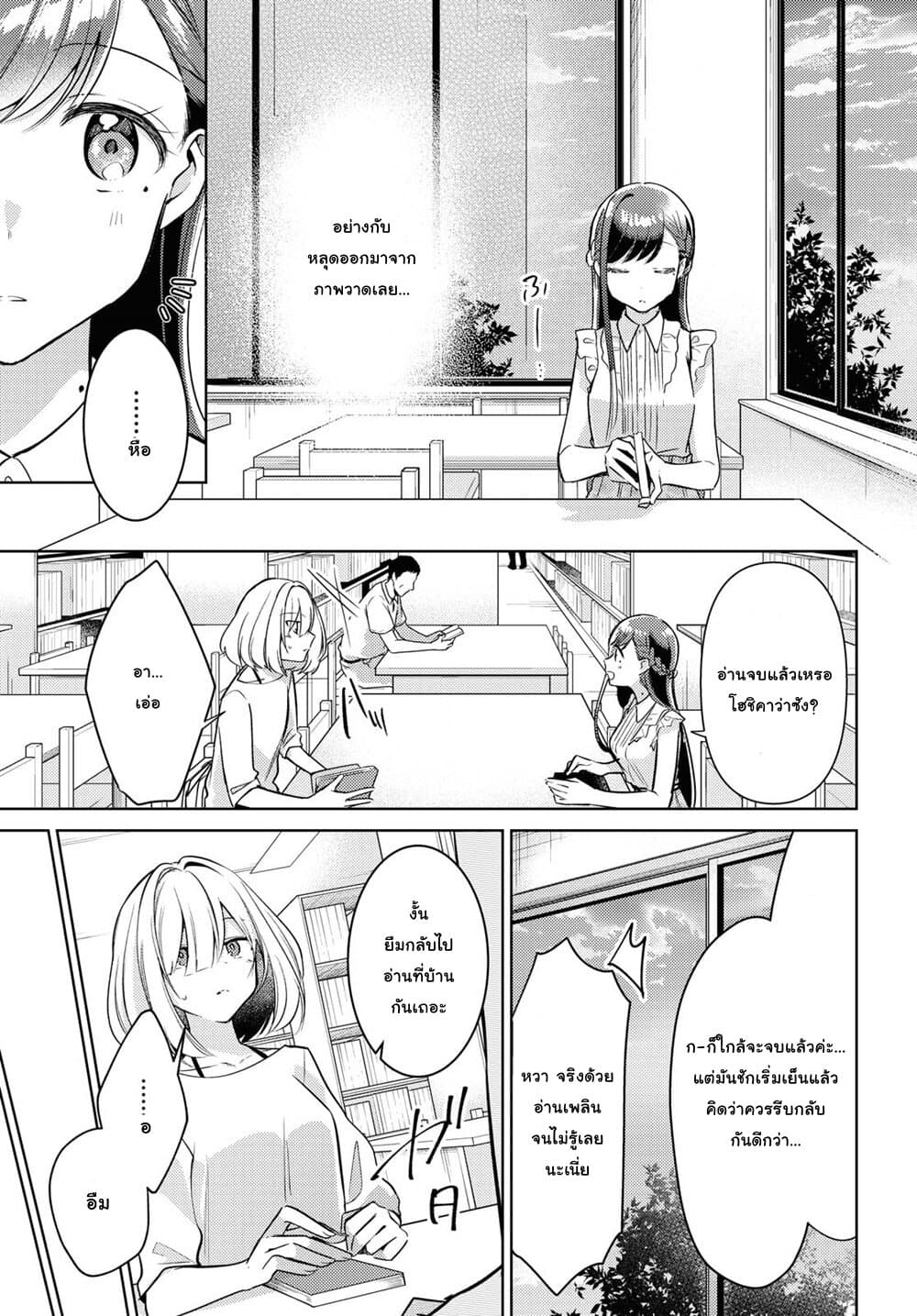 Kimi to Tsuzuru Utakata page 21
