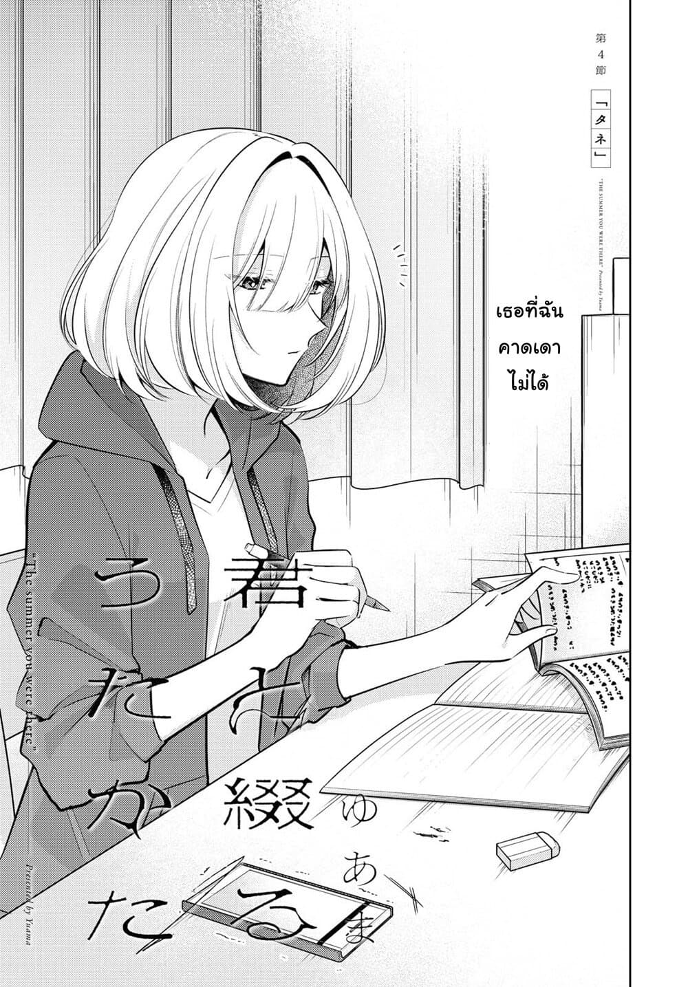 Kimi to Tsuzuru Utakata page 1