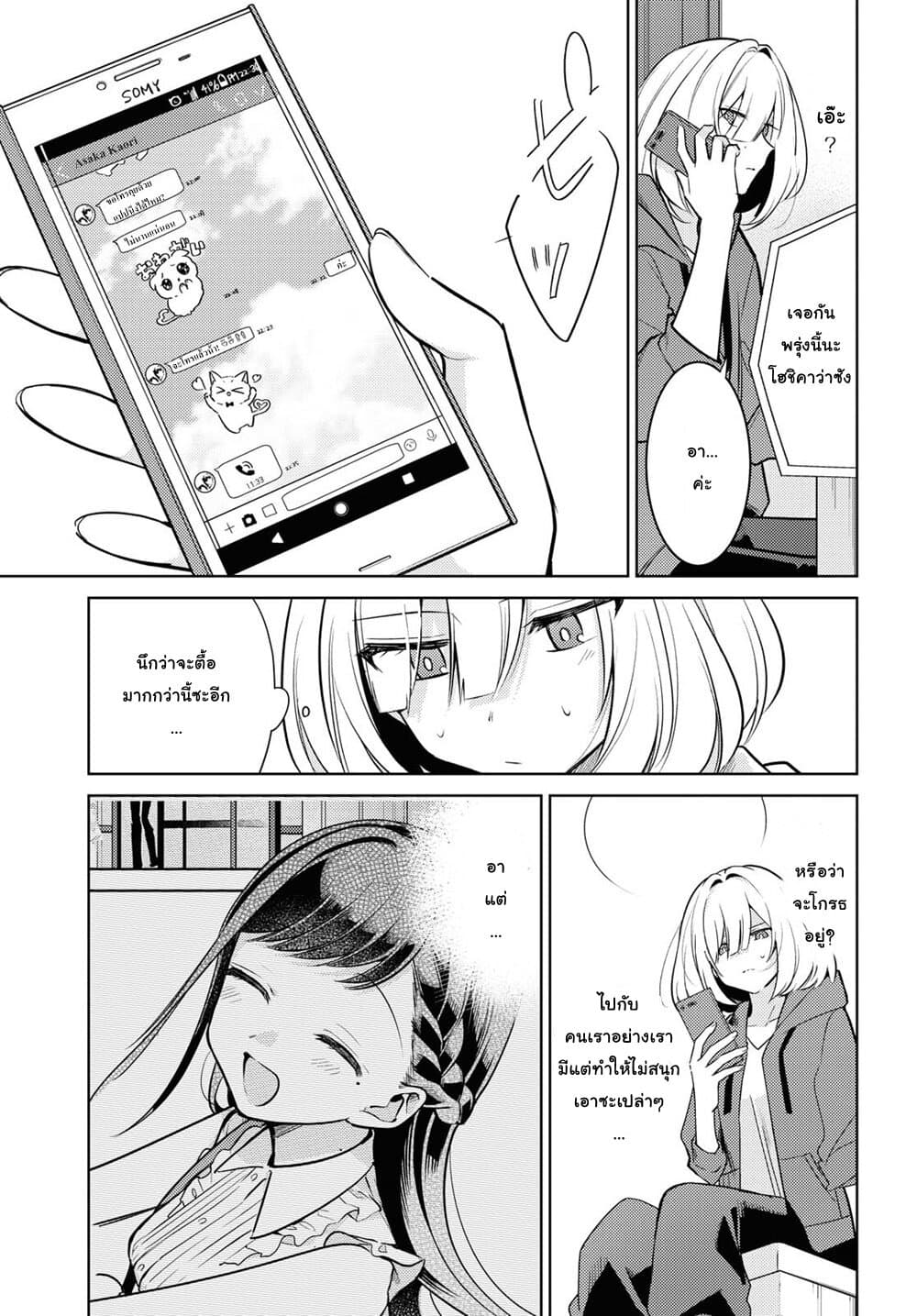 Kimi to Tsuzuru Utakata page 5