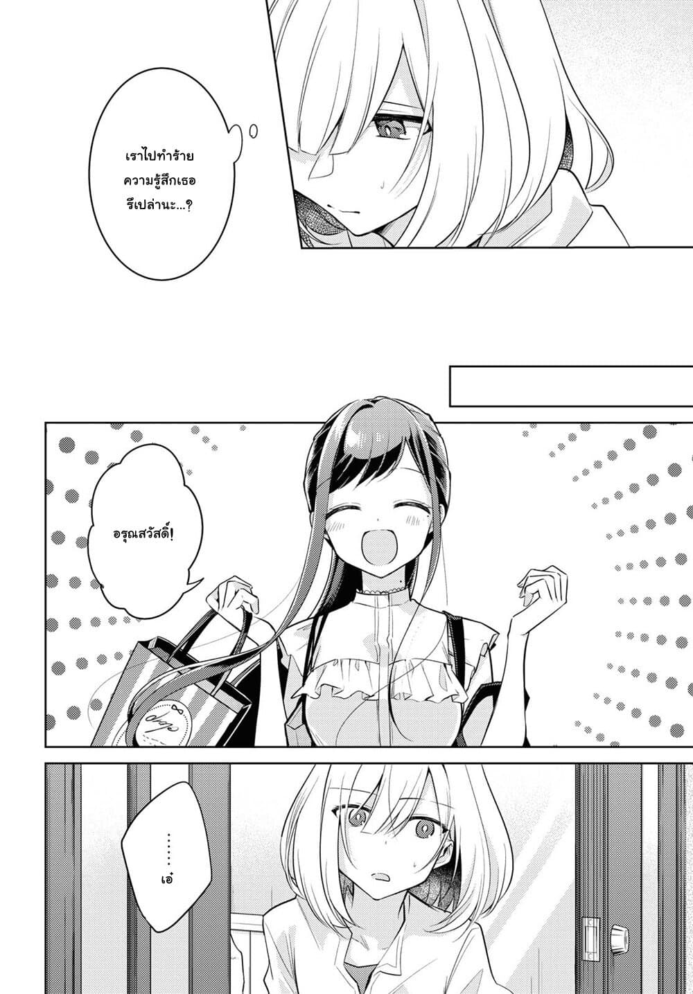 Kimi to Tsuzuru Utakata page 6