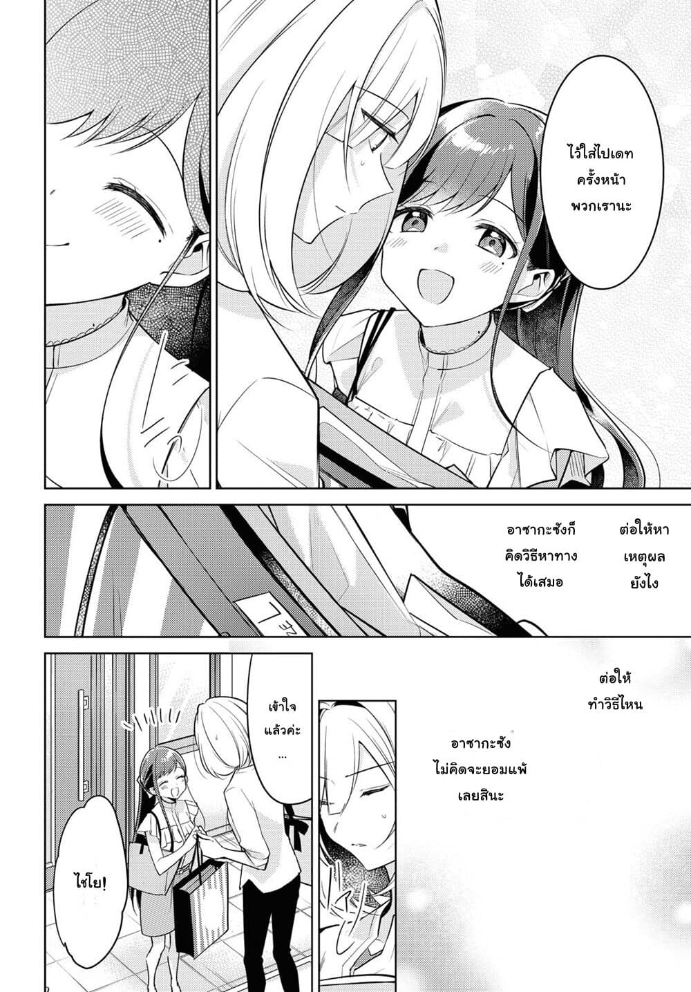 Kimi to Tsuzuru Utakata page 8