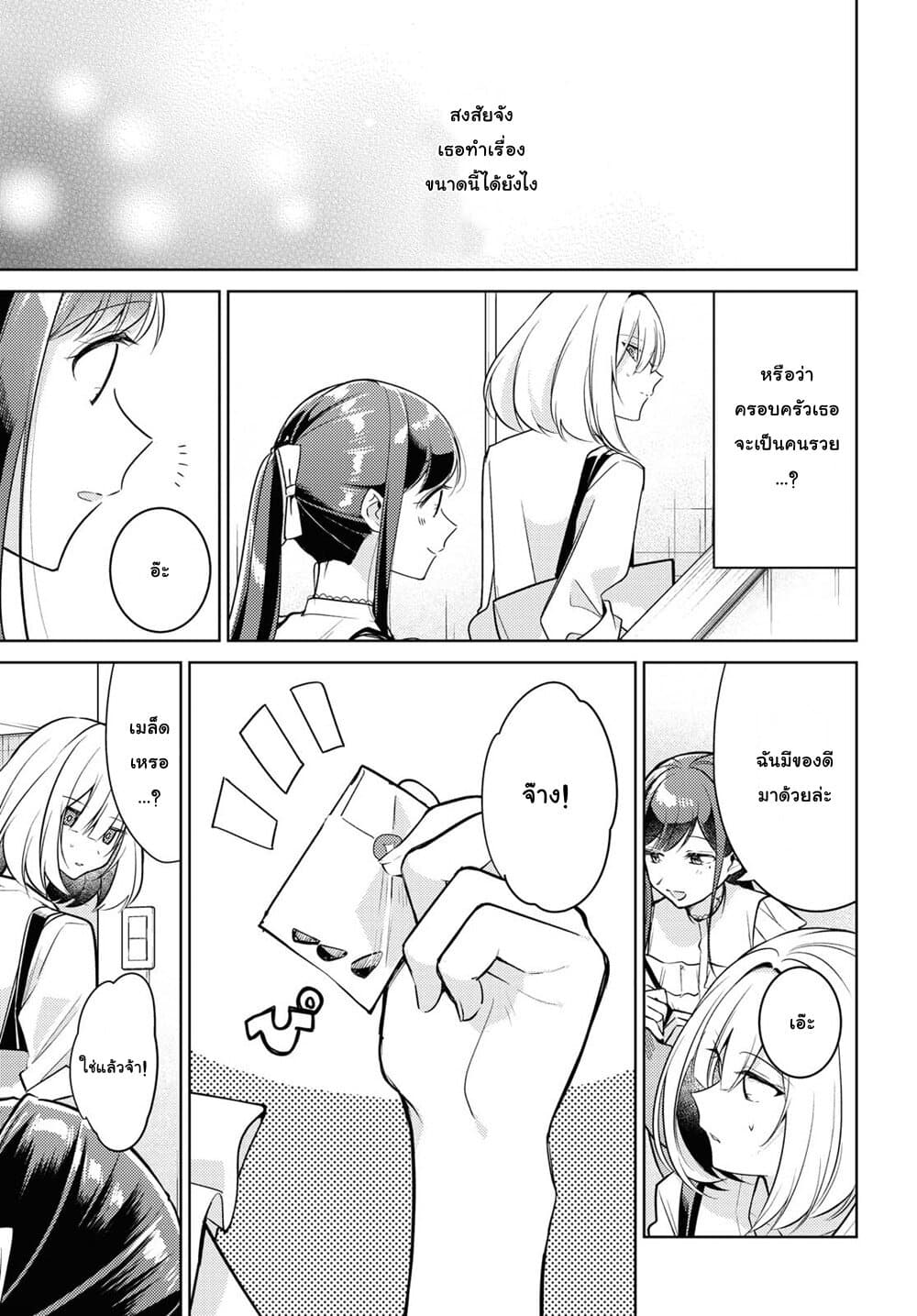 Kimi to Tsuzuru Utakata page 9