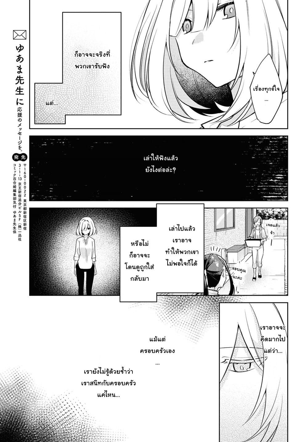 Kimi to Tsuzuru Utakata page 13