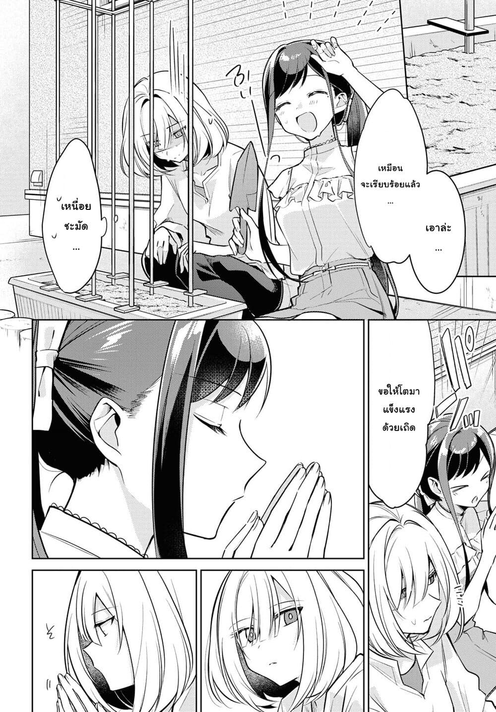 Kimi to Tsuzuru Utakata page 14