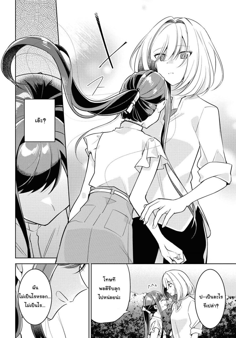 Kimi to Tsuzuru Utakata page 16