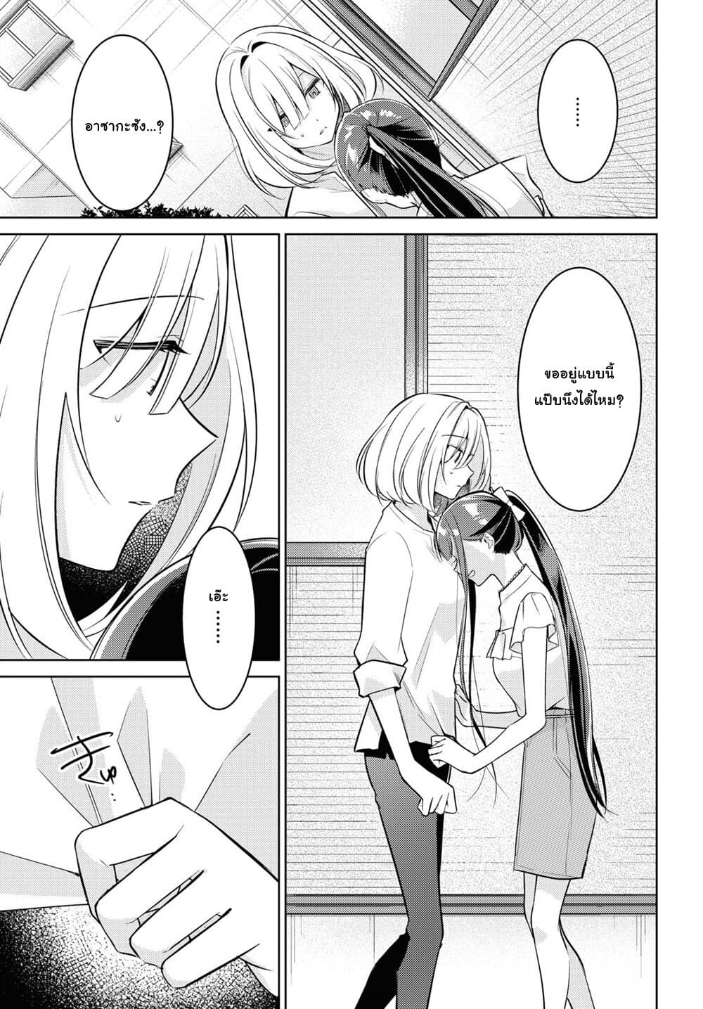 Kimi to Tsuzuru Utakata page 17