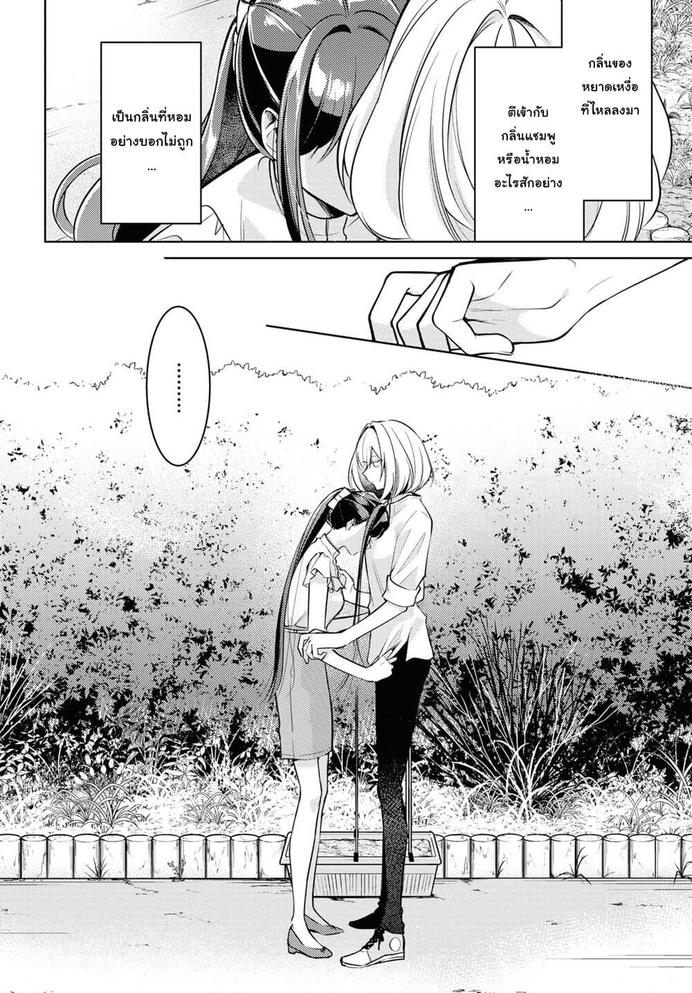 Kimi to Tsuzuru Utakata page 18