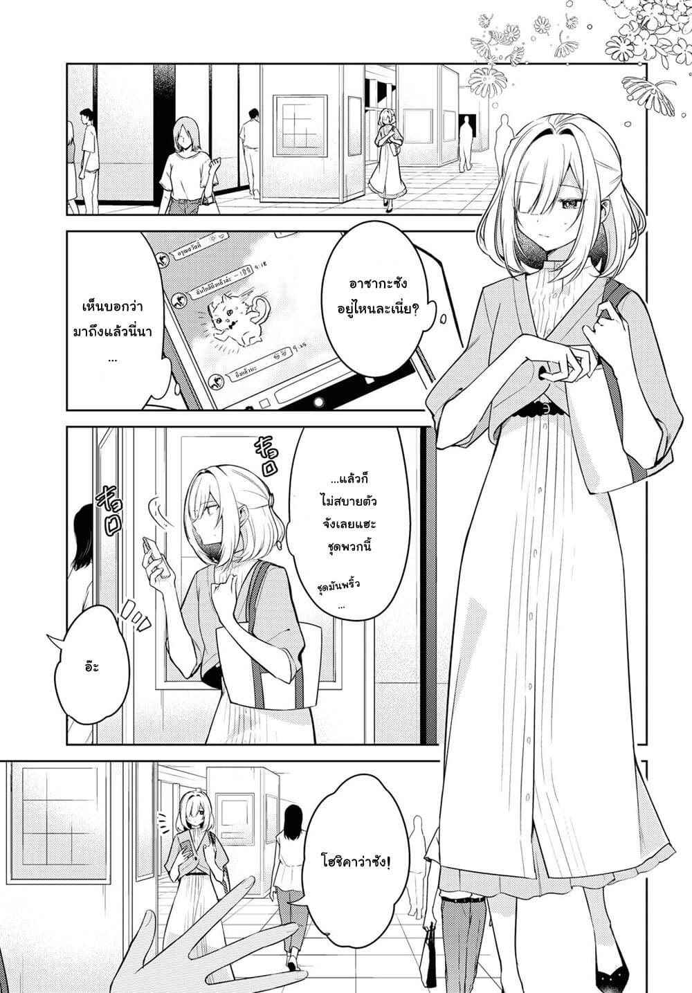 Kimi to Tsuzuru Utakata page 1