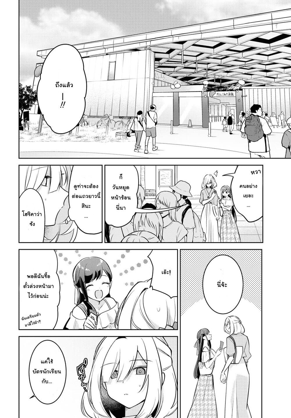 Kimi to Tsuzuru Utakata page 4