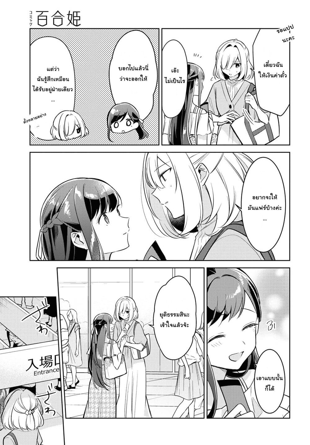 Kimi to Tsuzuru Utakata page 5