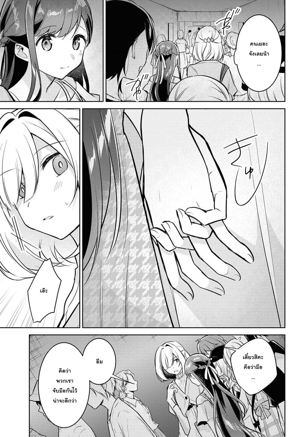 Kimi to Tsuzuru Utakata page 7