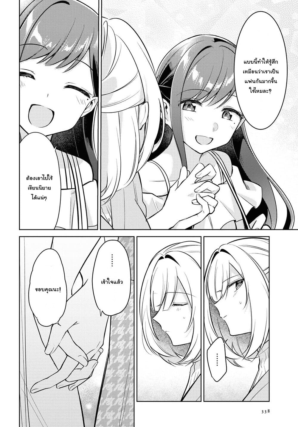 Kimi to Tsuzuru Utakata page 8