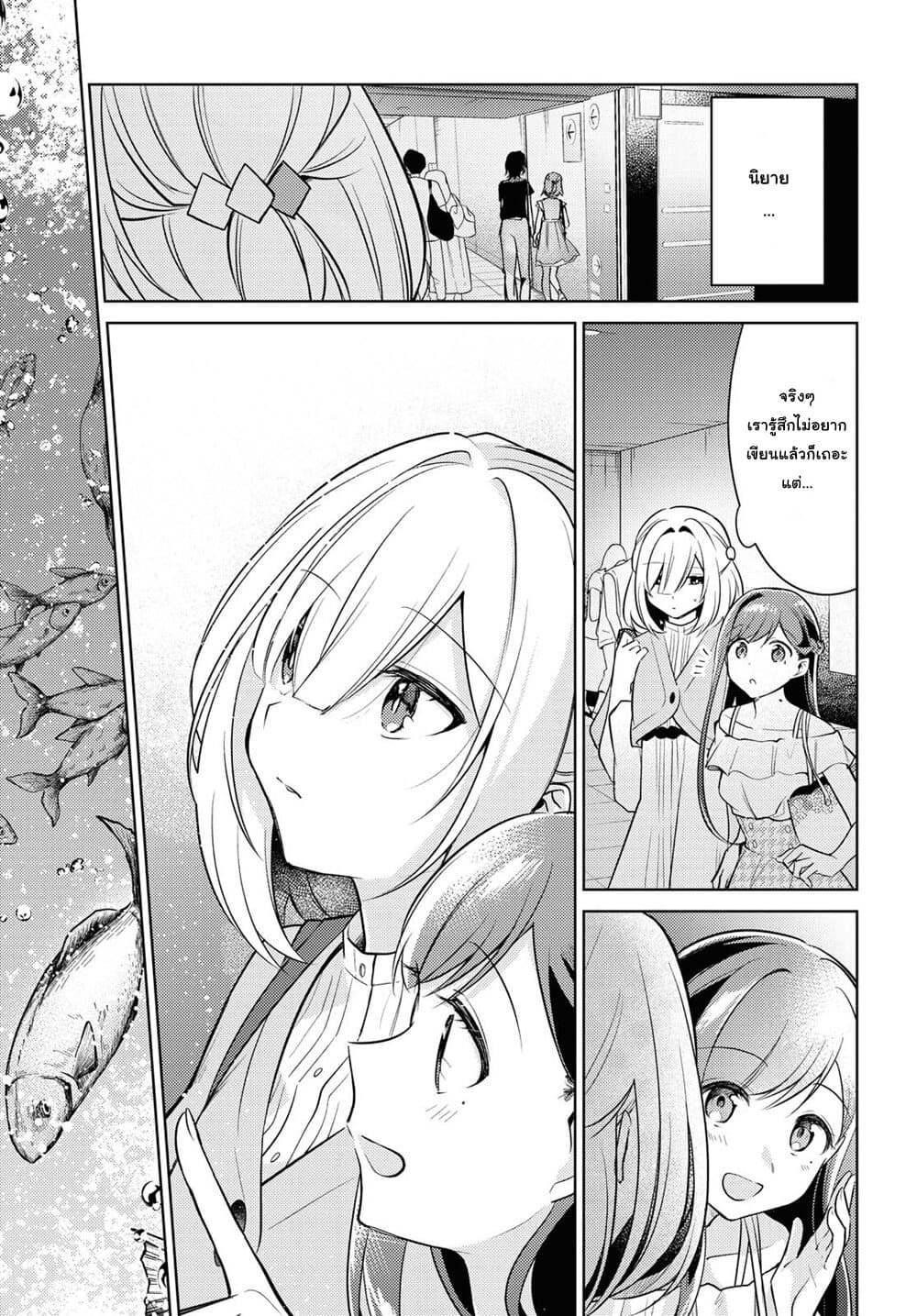 Kimi to Tsuzuru Utakata page 9