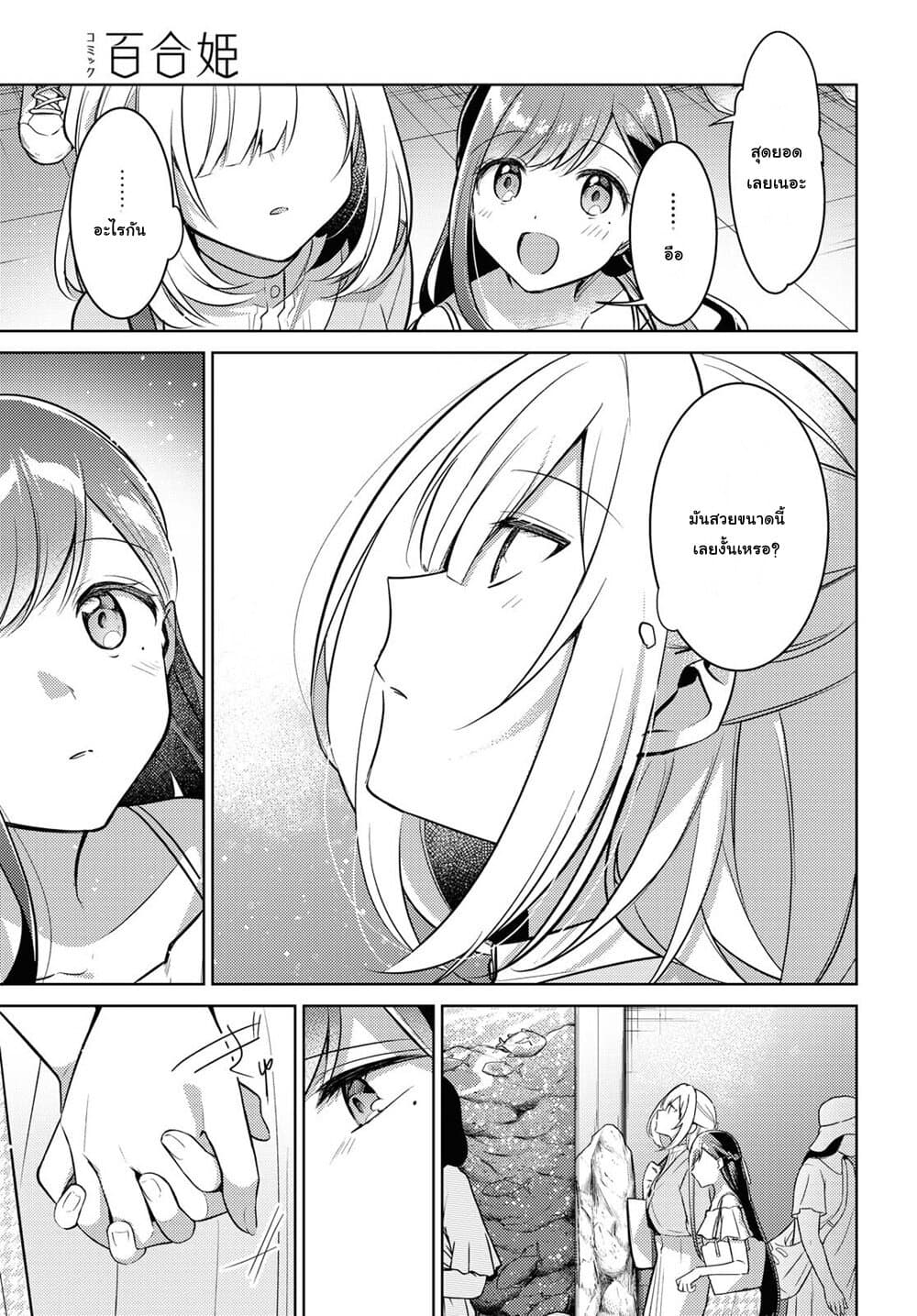 Kimi to Tsuzuru Utakata page 11