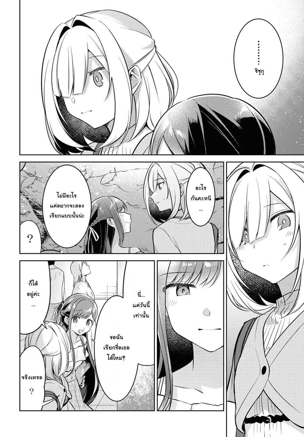 Kimi to Tsuzuru Utakata page 12