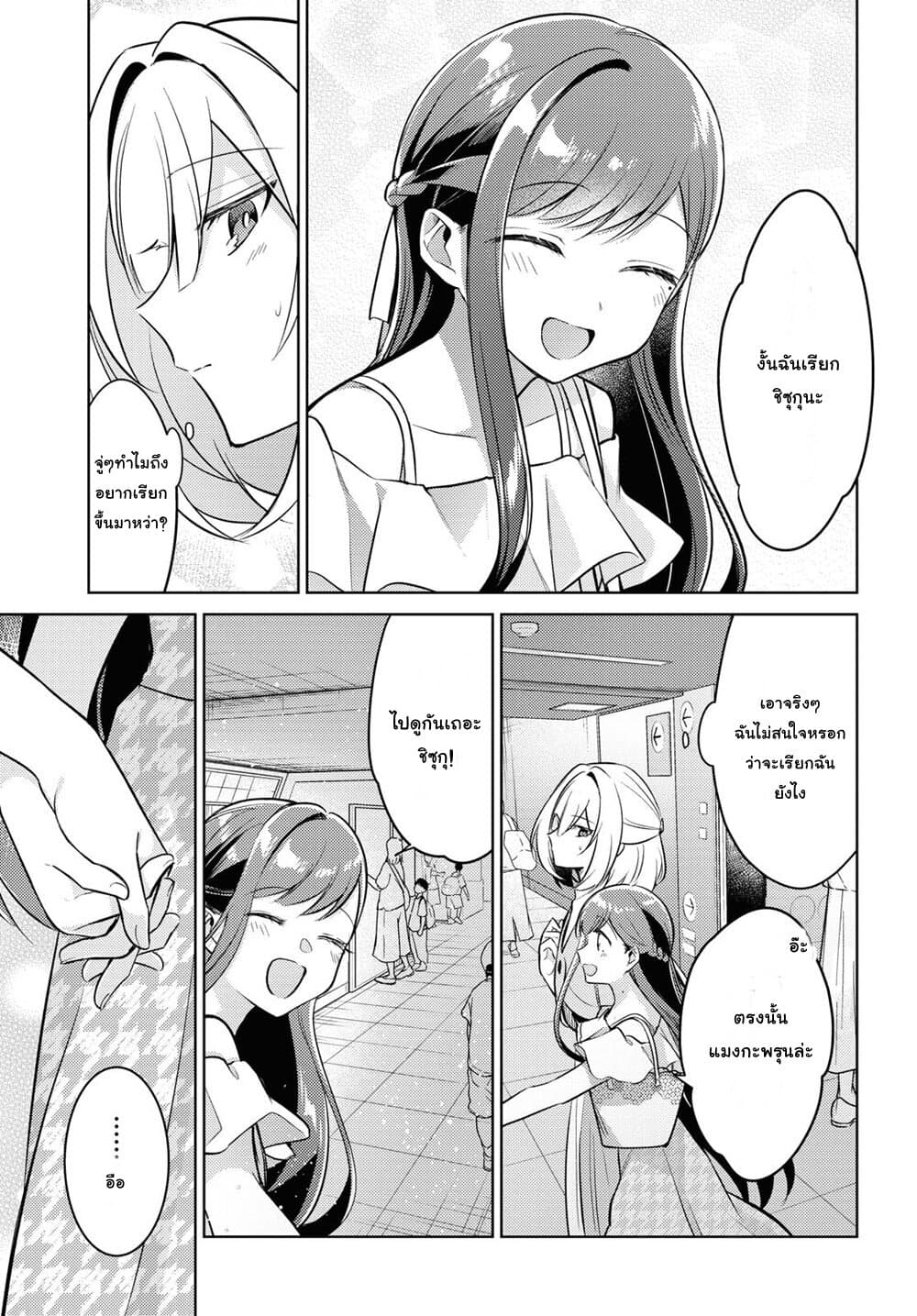 Kimi to Tsuzuru Utakata page 13