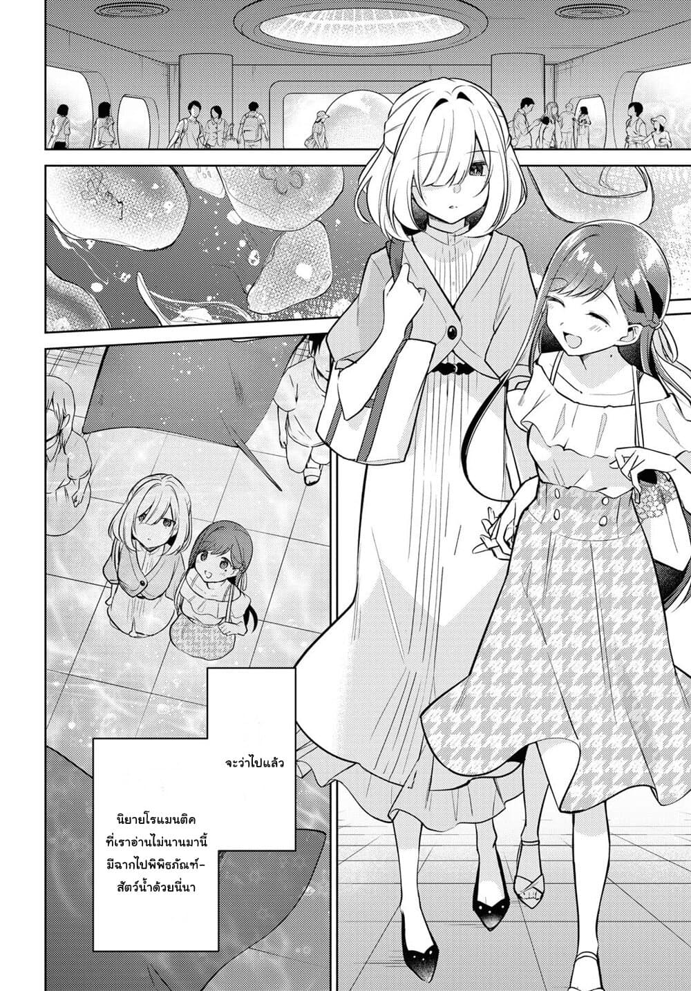 Kimi to Tsuzuru Utakata page 14