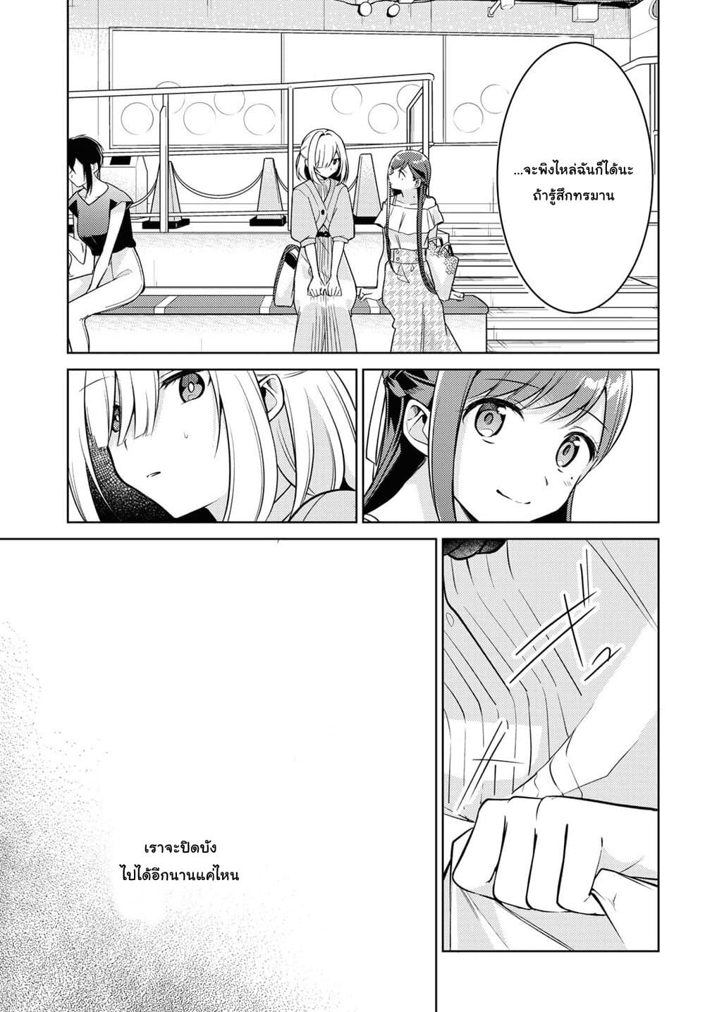 Kimi to Tsuzuru Utakata page 21