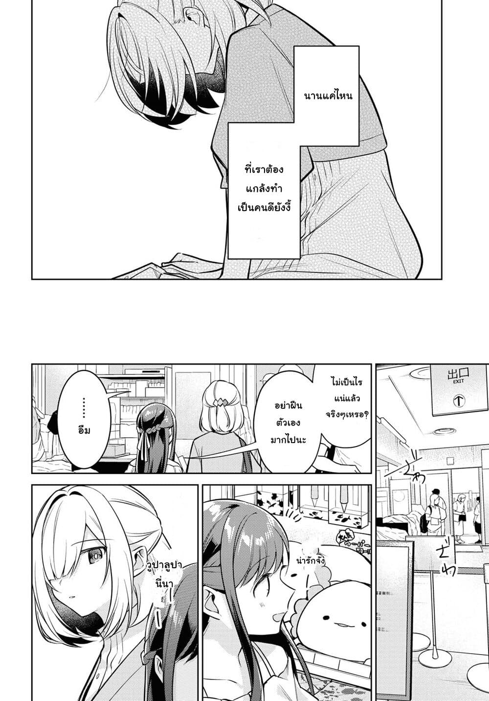 Kimi to Tsuzuru Utakata page 22