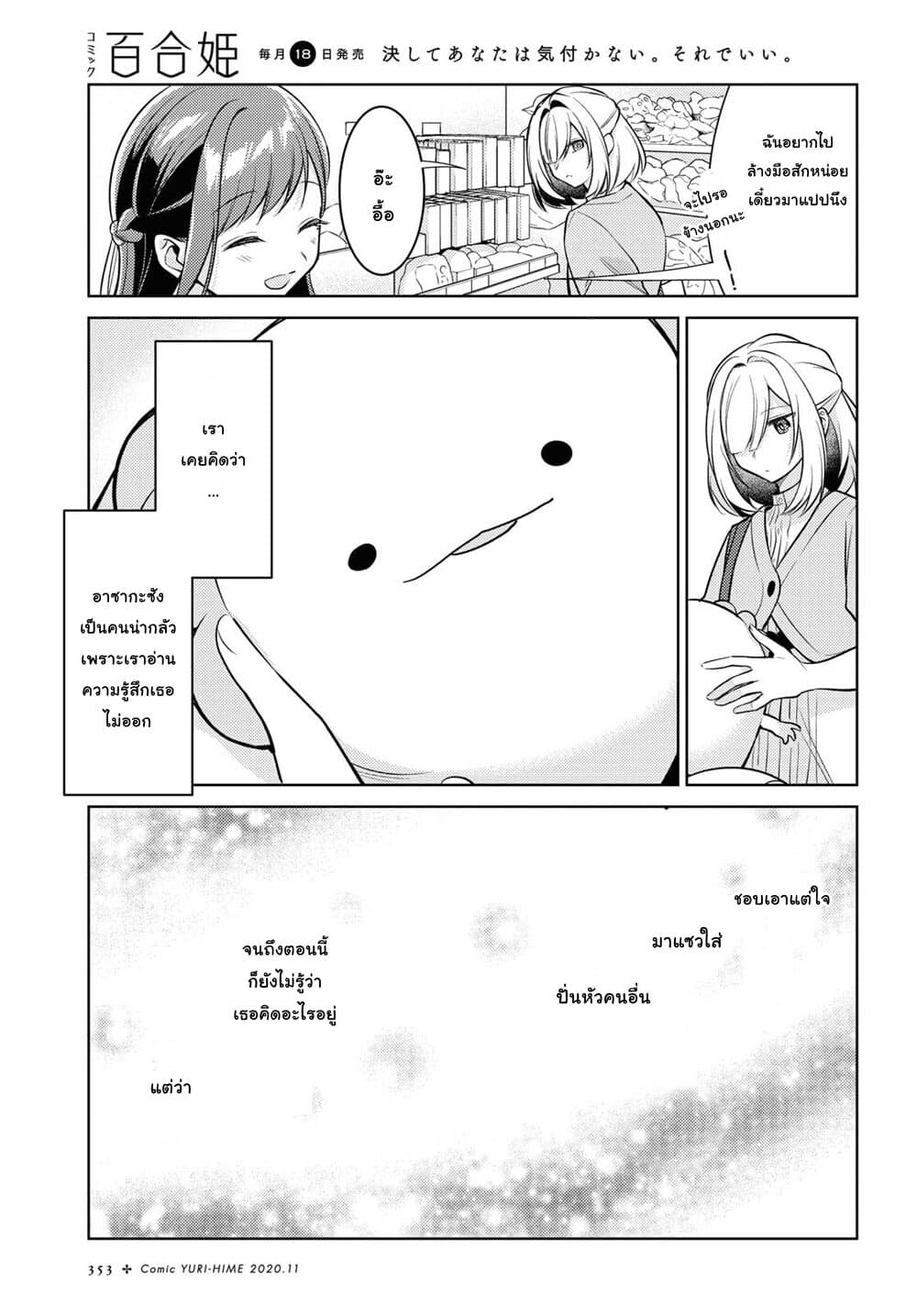 Kimi to Tsuzuru Utakata page 23
