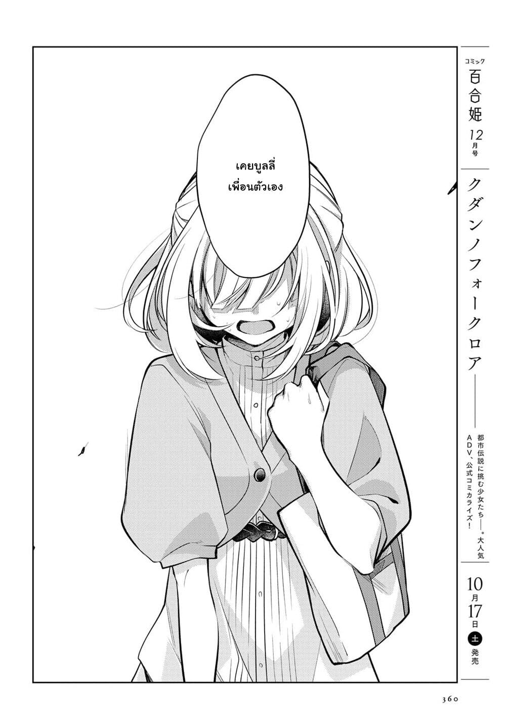 Kimi to Tsuzuru Utakata page 30