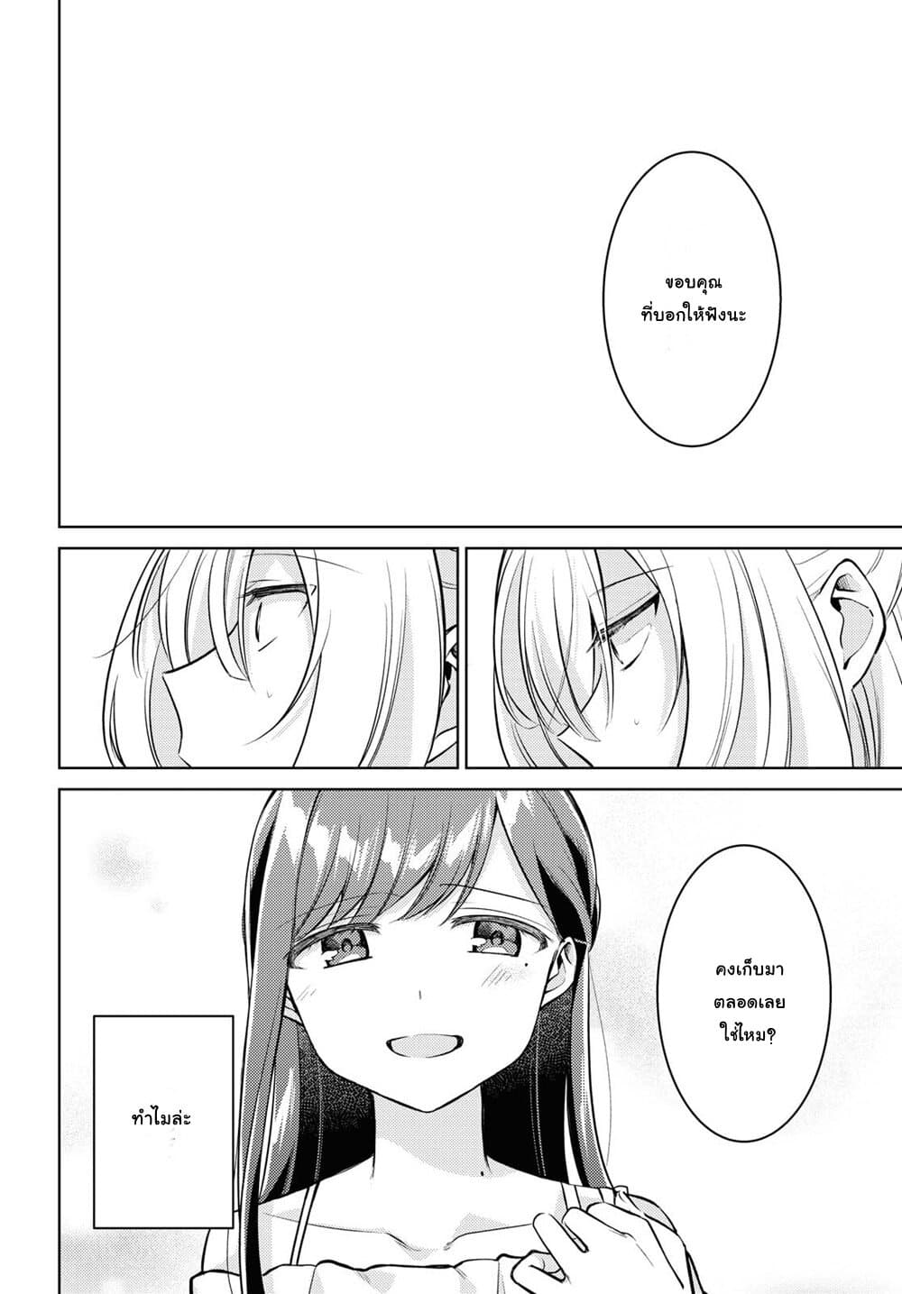 Kimi to Tsuzuru Utakata page 32