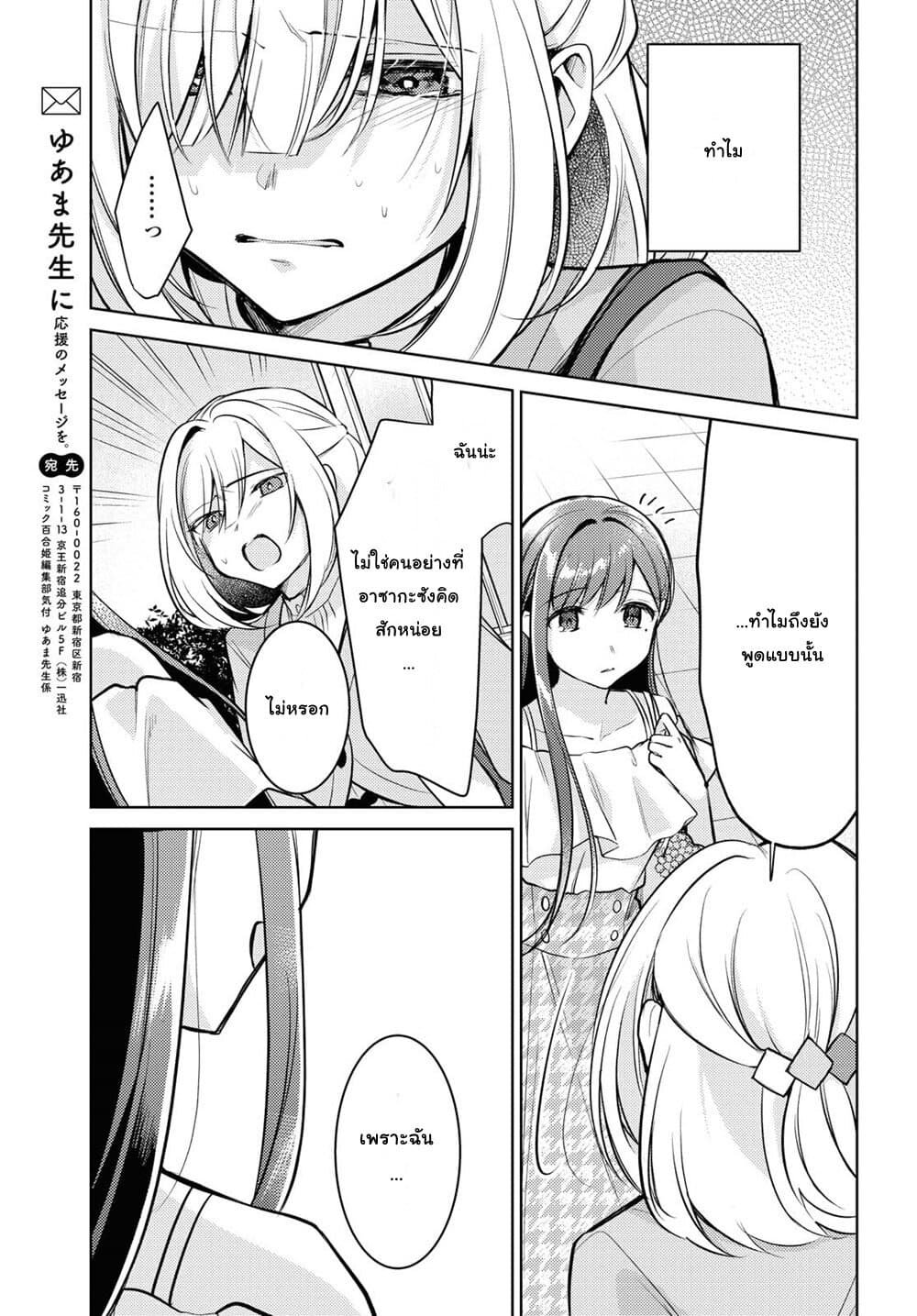 Kimi to Tsuzuru Utakata page 33
