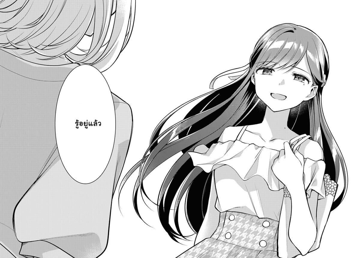 Kimi to Tsuzuru Utakata page 34