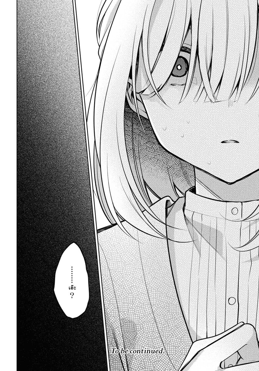 Kimi to Tsuzuru Utakata page 35