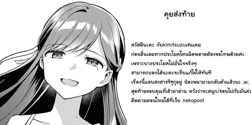 Kimi to Tsuzuru Utakata page 36