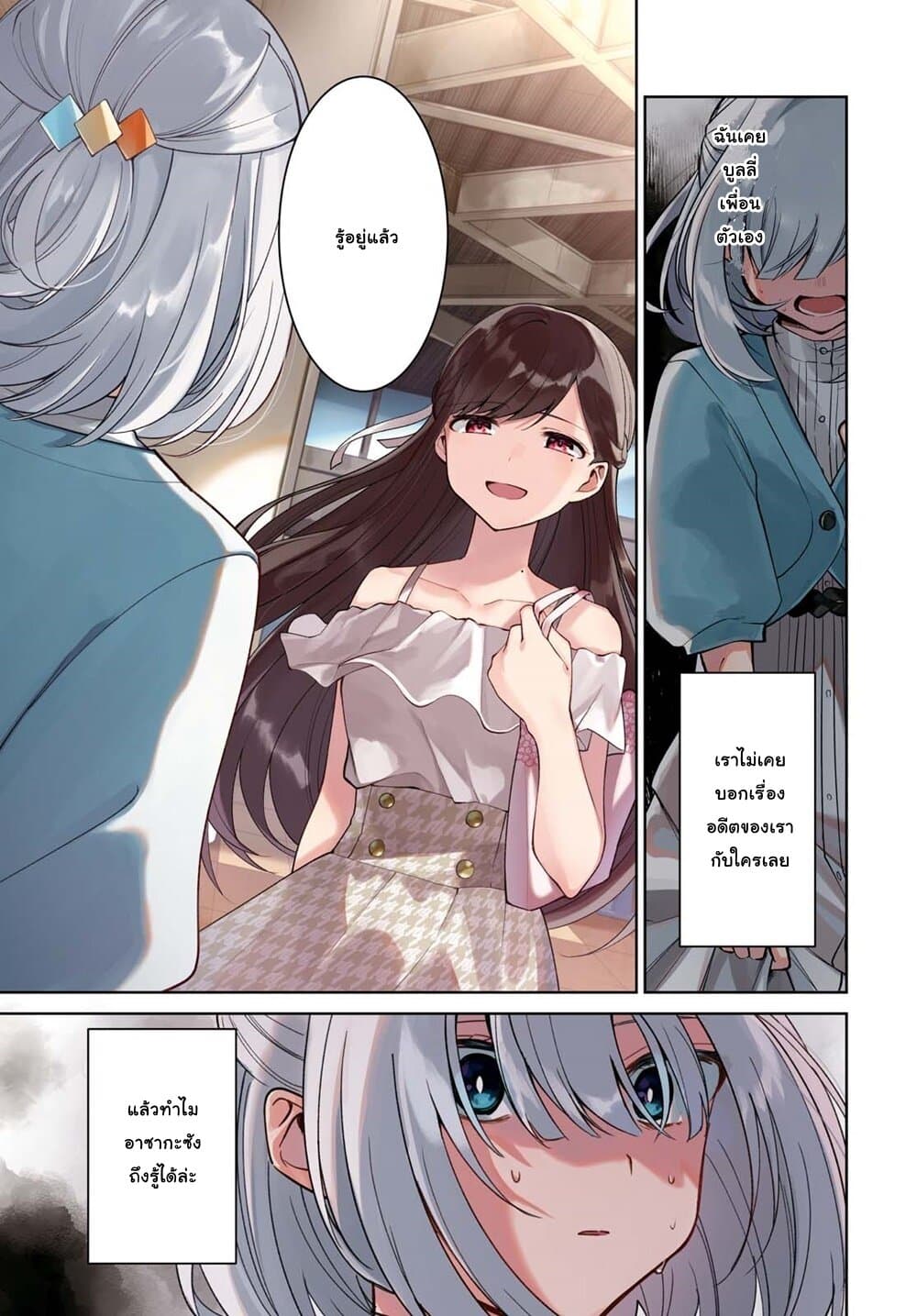 Kimi to Tsuzuru Utakata page 1