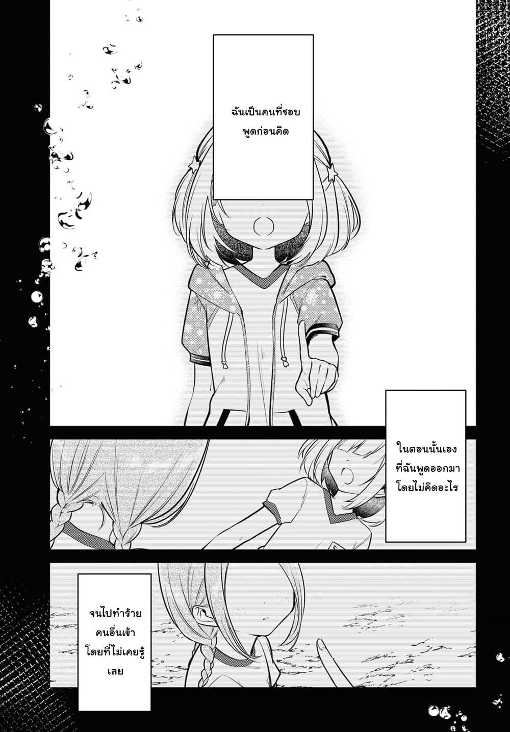 Kimi to Tsuzuru Utakata page 3