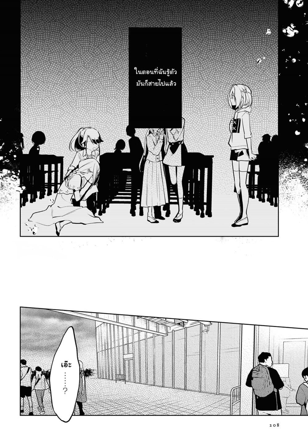 Kimi to Tsuzuru Utakata page 4