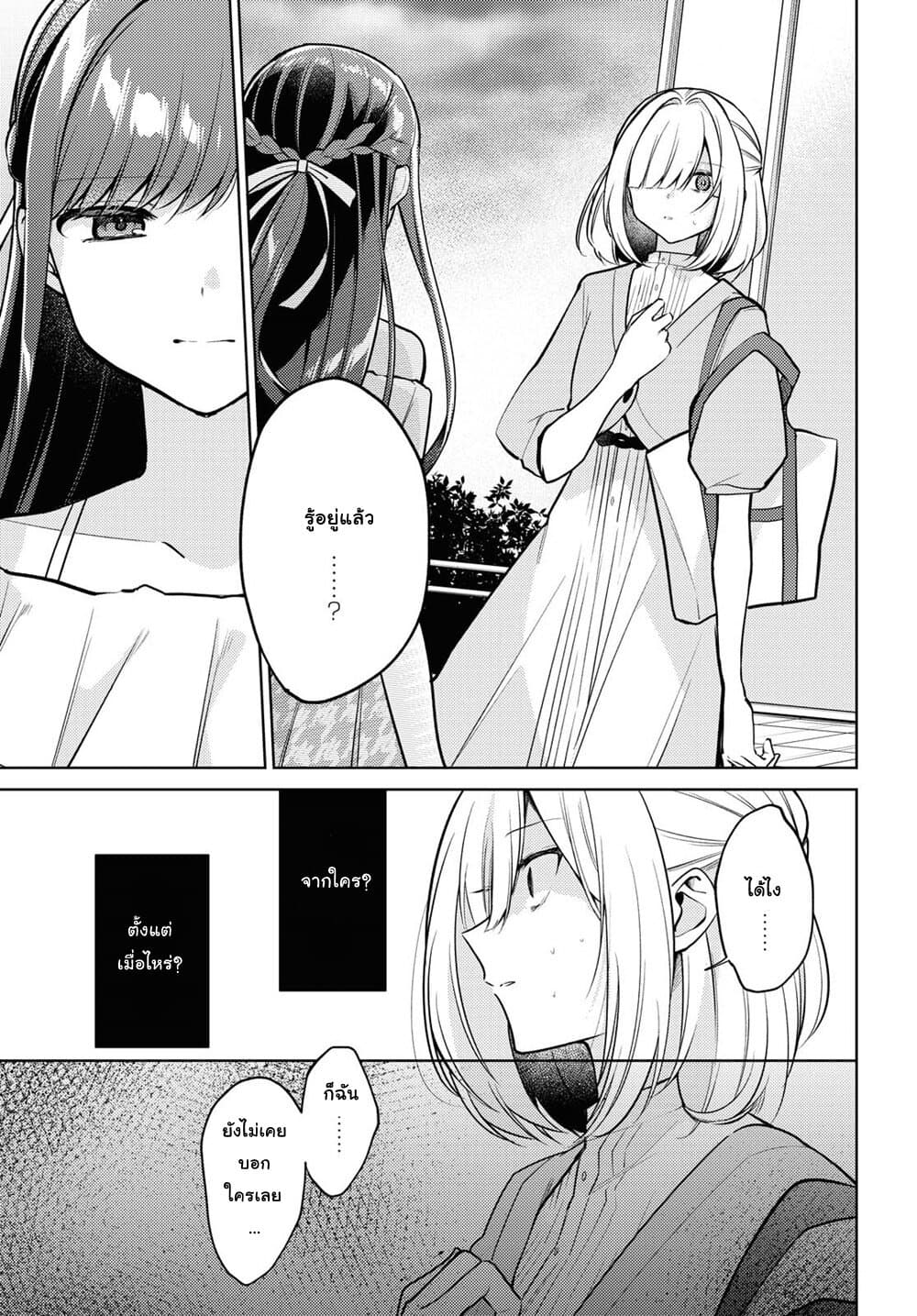 Kimi to Tsuzuru Utakata page 5