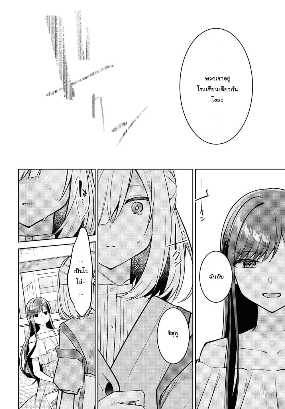 Kimi to Tsuzuru Utakata page 6